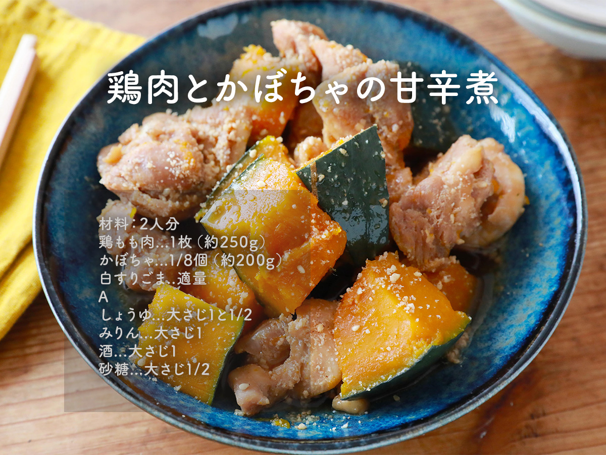 gucci_fuufu's tweet photo. レンチンだけで完成！
火を使わずごちそうができるの、神すぎる！
鶏肉とかぼちゃの甘辛煮。
ほくほく甘いかぼちゃと、
やわらかジューシーな鶏肉に、
甘辛だれがじゅわっと絡んで、
ごはんが止まらないおいしさ！
ラクなのに、しっかり味しみ！ https://t.co/uMAOLrs98x