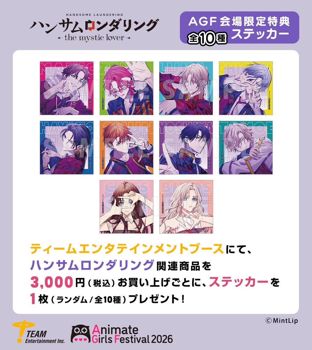 samudari_ml's tweet photo. ◤ #AGF_2026 ║GOODS◢

ティームエンタテインメント ブースで発売される
ハンサムロンダリングの新グッズ（2種）を公開✨

・トレーディング目印リングチャーム
・トレーディングミニフォトカード Red ver.
※いずれもBOX販売有り

購入特典は【会場限定】オリジナルステッカー🌟

🔻詳細はこちら
https://t.co/8XYK6Z9GeC

#サムダリ