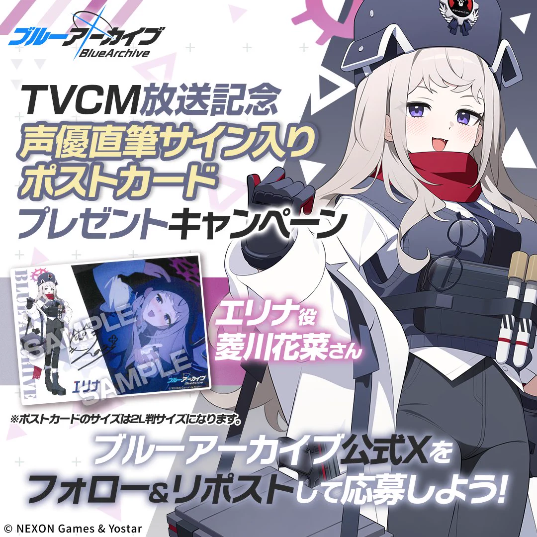 当選者限定パネル　購入特典カード　石川花　いしかわ　はんな ブルーアーカイブ公式 na platformě X: „【フォロー&RPキャンペーン