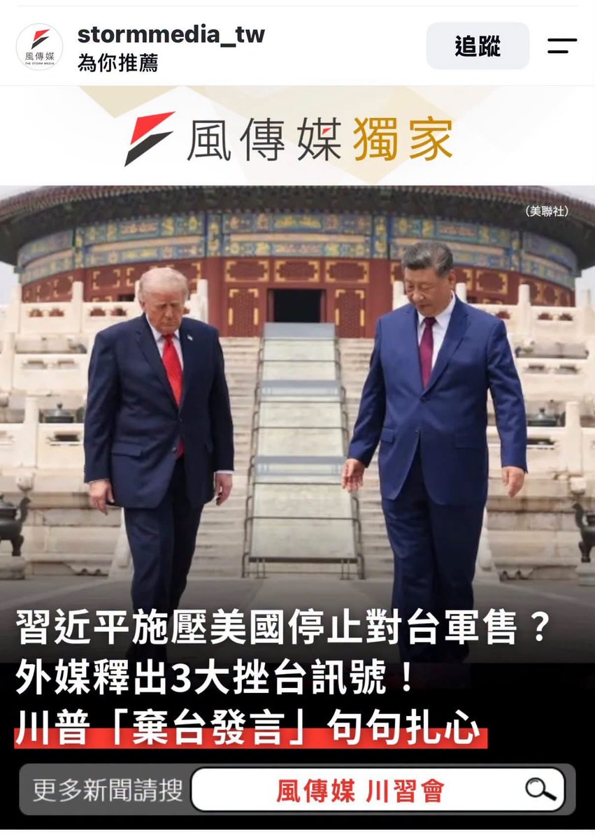 franklee750422's tweet photo. 大家只要記住這世上只有三個政黨勢力一直在阻擋台灣軍購：
中國共產黨、中國國民黨、台灣民眾黨，
換成政治色彩就是紅、藍、白🙄
就牠們三股邪惡勢力死命阻止台灣變強😡 https://t.co/5O1AZRMsZ2