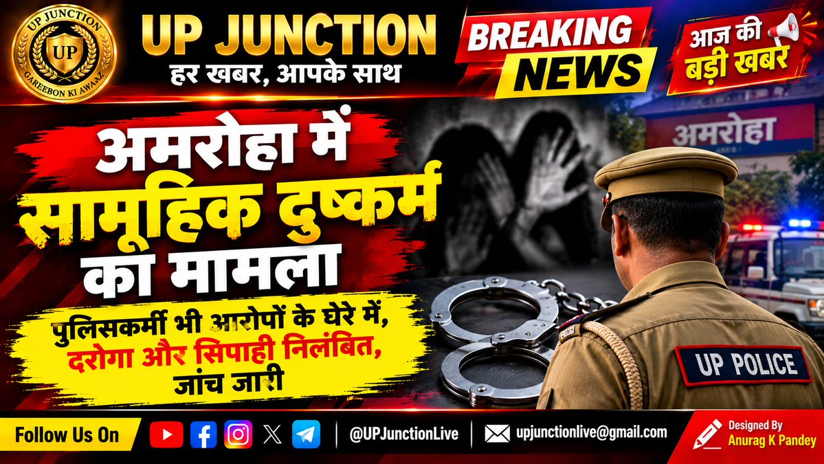 UPJunctionLive's tweet photo. #UPJunction #breakingnewstoday https://t.co/h7A52V21Q5