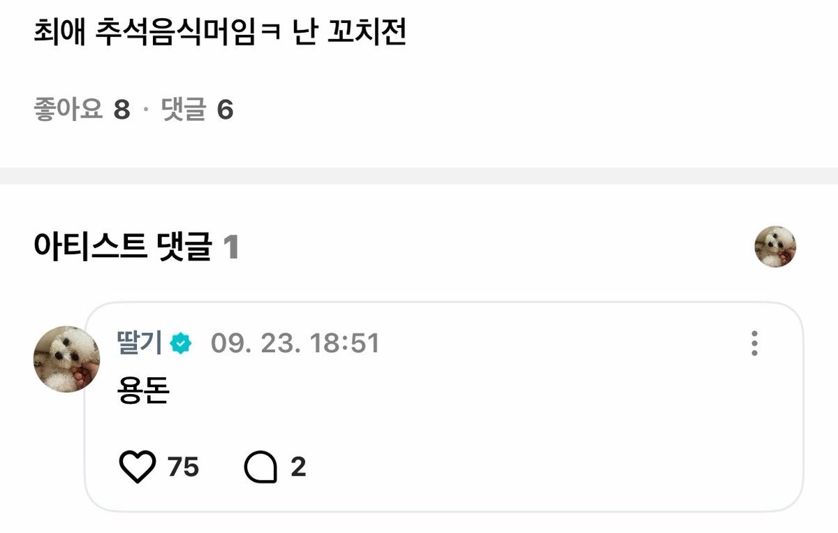 prozennote's tweet photo. 야 TREASURE 추석용돈줘
야 ENHYPEN 추석용돈줘
야 CORTIS 추석용돈줘
야 STRAYKIDS 추석용돈줘
야 NCTWISH 추석용돈줘
야 홍승한 추석용돈 많이 받아 https://t.co/FnJd32CeCx