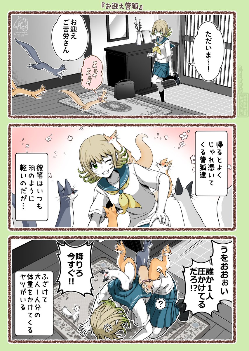 koikoisararira's tweet photo. 『お迎え管狐』
#管狐のモナカ https://t.co/UyKXgJJv55