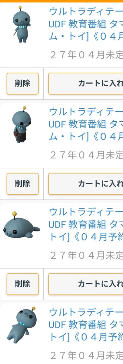 Em0Pgd's tweet photo. もう来年の楽しみがあるの良すぎる( * ॑꒳ ॑*  )✨ｱﾘｶﾞﾀｲ
豪雨のせいで自分の家が信用できないから実家に届くようにした☔🦭 https://t.co/kQv9X1cvE2