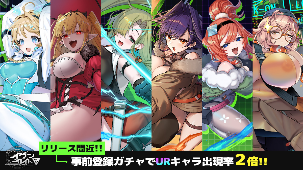 project_iv_n's tweet photo. [ SYSTEM NOTICE ]
メンテナンスが完了いたしました🛠️ご協力ありがとうございます。

予定通り【事前登録ガチャURキャラ出現率2倍キャンペーン】がスタート！
リリース間近の特別なチャンスです✨
ぜひこの機会にお目当てのキャラクターをお迎えください！

▼アクセスはこちら
https://t.co/6evdLk6Qk0

#イヴンタイト #事前登録