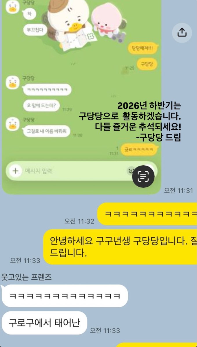 bx0oo6's tweet photo. 아 진짜ㅋㅋㅋㅋㅋ너무귀엽네 https://t.co/ke7DAA94CX