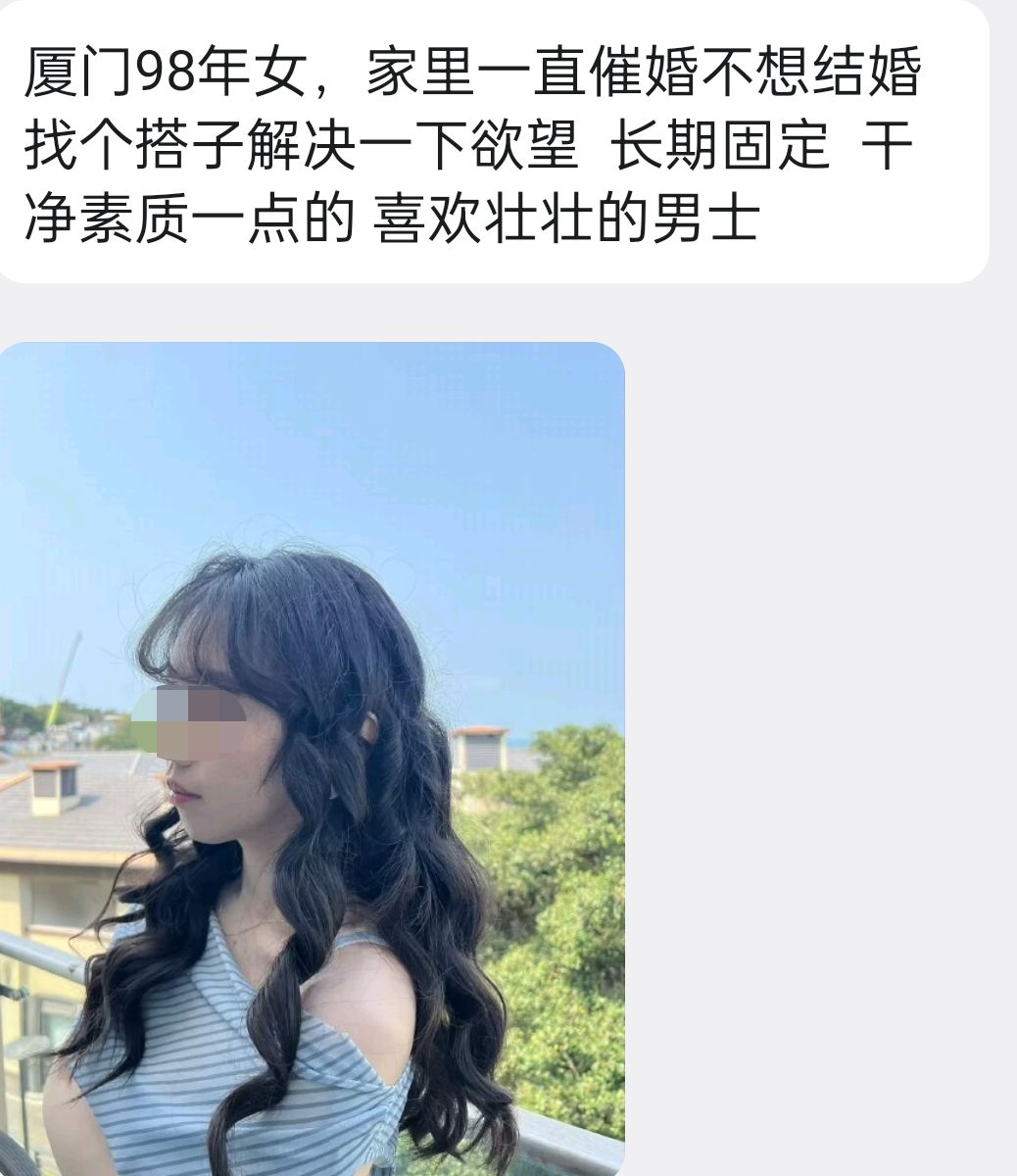 DonikPark's tweet photo. #福建 #厦门 
厦门98年女，家里一直催婚不想结婚  找个搭子解决一下欲望  长期固定  干净素质一点的 喜欢壮壮的男士 https://t.co/gylf1dzxiD