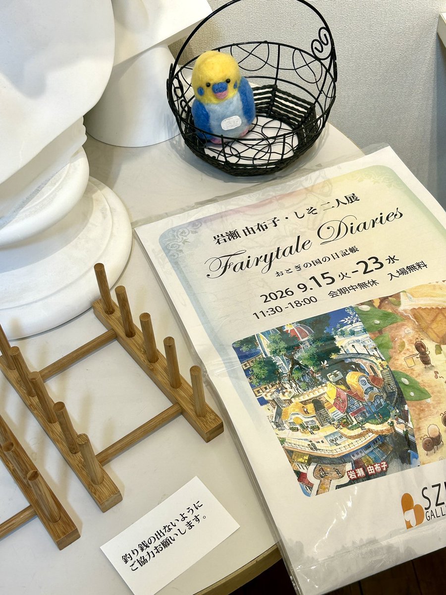 szk_gallery's tweet photo. こんにちは。岩瀬さんとしそさんの二人展は昨日で無事終了。会期中は雨や台風に祟られる日があり残念でしたが、お越しいただいたお客様ありがとうございました！岩瀬さん、しそさんお疲れ様でした！ https://t.co/PDZ1fhS1X2