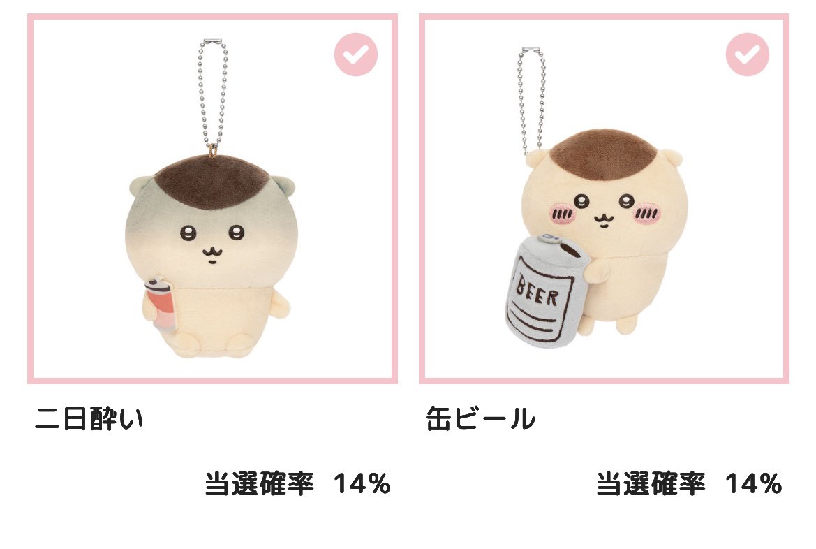kn__1121's tweet photo. ちいかわ　くりまんじゅうだらけくじ

交換
【譲】お酒の免許、二日酔い、缶ビール

【求】禁酒、いちご、ちくわで戦う

都内、千葉手渡し優先希望です。
見つからなければ、郵送での交換も対応します。

交換可能な方はお気軽にお声がけくださいませ🙇‍♀️🙇‍♀️ https://t.co/Ywz9cgoydc