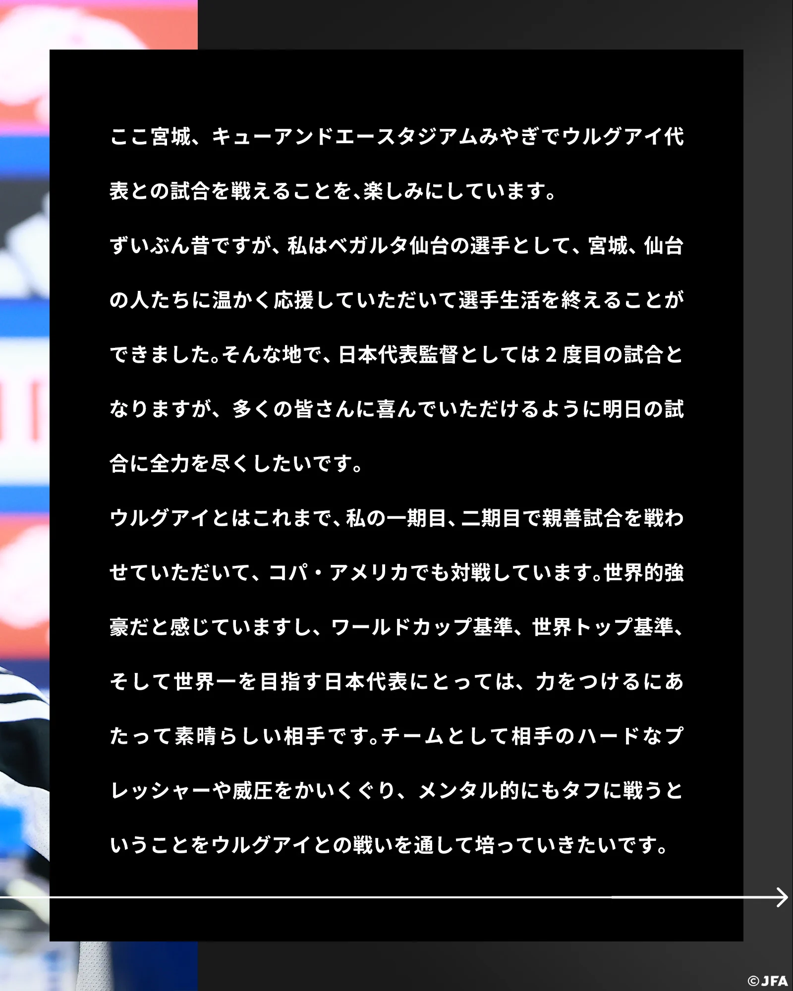サッカー日本代表 🇯🇵 on X: 