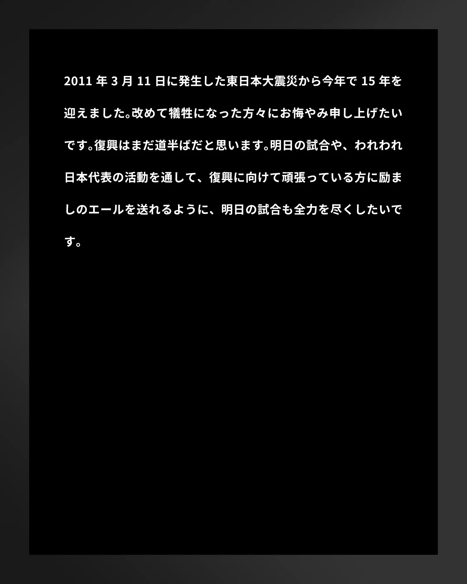 サッカー日本代表 🇯🇵 on X: 
