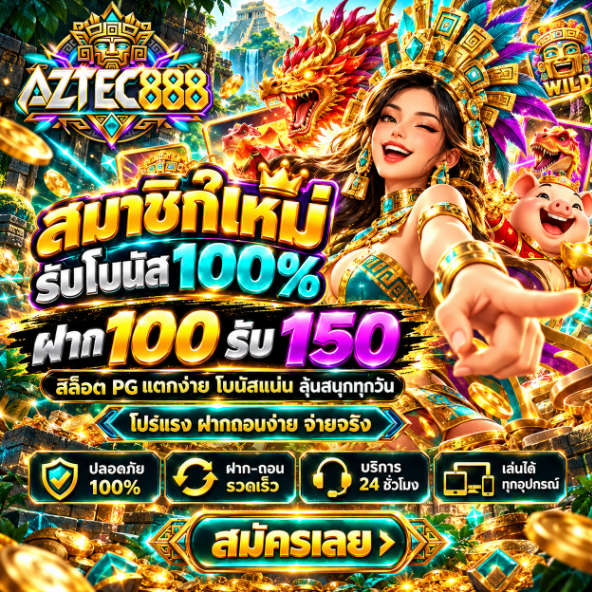 twui_yade's tweet photo. เริ่มต้นง่าย ๆ ไม่ต้องมีประสบการณ์ 🚀
+สมาชิกใหม่รับเครดิตฟรีต้อนรับทันที
+ฝาก-ถอนออโต้ ปลอดภัย มั่นคง
+นักปั่นการันตี เว็บมาใหม่ 2026 แตกหนักจริง
สมัครฟรีภายใน 1 นาที คลิก 👉 https://t.co/BTi5XgvHqL
#aztec888 #สล็อตวอเล็ท #แจกเครดิตฟรีทุน https://t.co/cvstxChqTa
