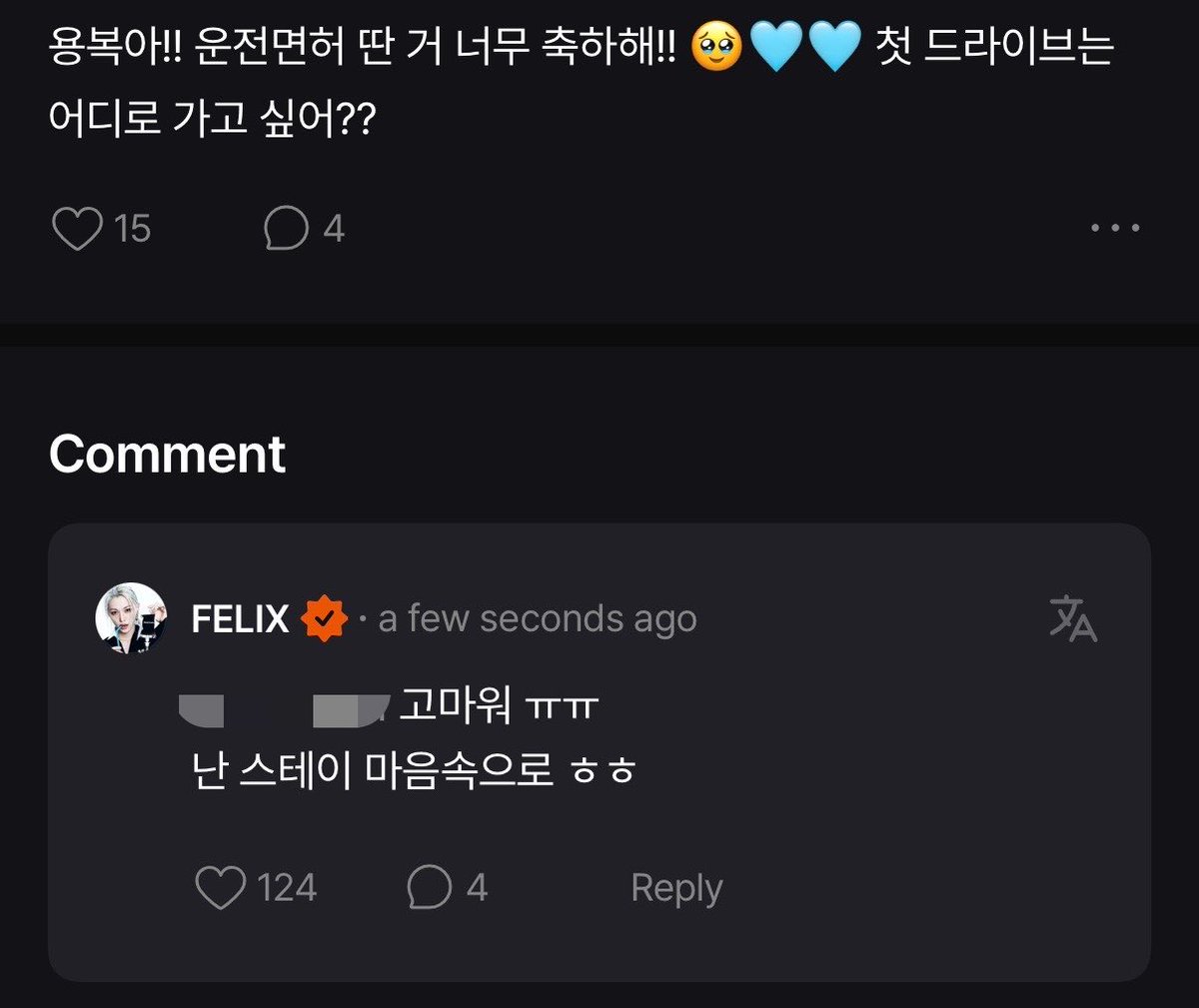 skzsfans's tweet photo. 💖: yongbok!! congrats on getting your driver’s license!! 🥹🩵🩵 where do you want to go for your first drive?? 

🐥: thank you ㅠㅠ 
i [want to go to] STAYS’ hearts ㅎㅎ https://t.co/6P7nvnGHyy