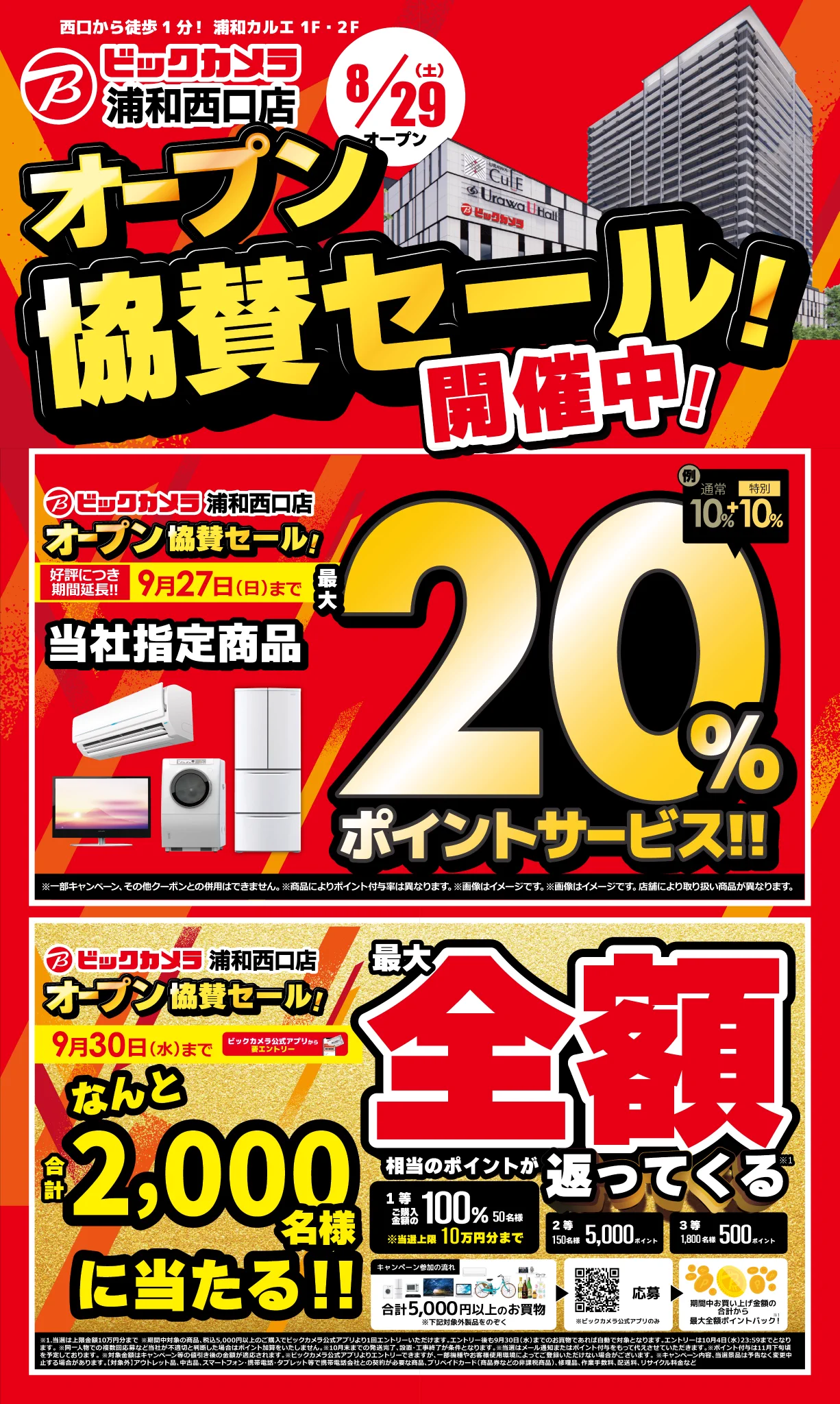 タイムセール　1枚500円引　peak 1ユニット　ブラック　新品未開封 🅱️ビックカメラ大宮西口そごう店💙 on X: 
