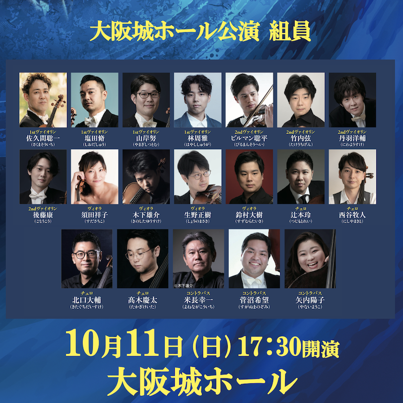 KyodoTokyo's tweet photo. 石田組がついに大阪城ホールへ！

日本各地で大絶賛の嵐、石田組。大阪城ホールで新たな伝説が生まれる！

📅10月11日(日)17:30
🏯大阪城ホール

「公演日入りオリジナルリストバンド」をご来場者全員にプレゼント！ステージプラン決定につきチケット追加販売中！
詳細は🔻