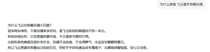 samr33n_'s tweet photo. 国内大熊猫唯一一只喜欢24小时抱着玩偶的熊猫 
它叫飞云，每次被人拍到都是抱着它最喜欢的阿贝贝 
问了下豆包是因为它和别的大熊猫玩不到一块，所以喜欢抱着玩偶玩 
这不就是国内的punch吗 还换成了我们的国宝大熊猫 
抖音
https://t.co/Ho51x1z6wg https://t.co/mLp33o8nkl