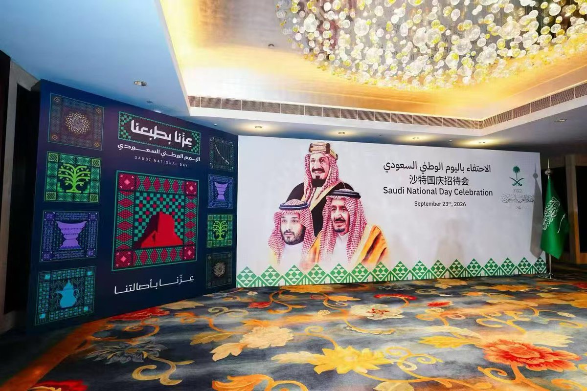 humamu's tweet photo. تشرفت بحضور الاحتفاء باليوم الوطني السعودي ببكين وسعيد جدا بلقاء المعلمين والمعلمات السعوديين الدارسين في جامعتنا، خاصة مع أبو سُرى. https://t.co/2nF1JQITPy