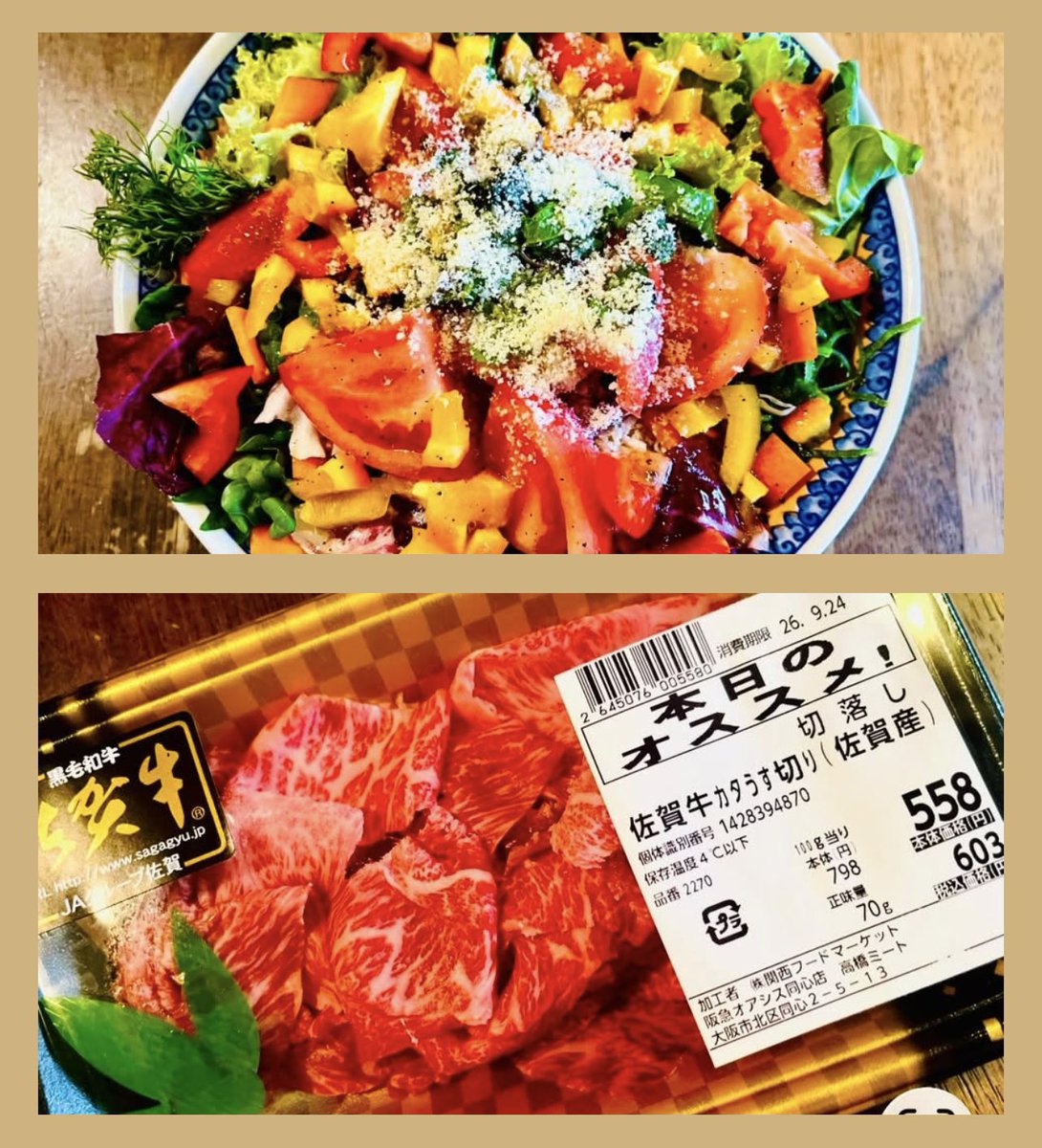 Kotoshioka's tweet photo. 何時もの変わり映えしない『オッチャン特製の24種類野菜サ��ダ』と阪急オアシスの『佐賀牛カタ薄切り70g』 、山盛りきのこと一緒に今から昼食でんがな〜🫠…  #Travel #Wine #Whisky #Malt #Screen #Art #Jazz #Painting #Cat #ムルソー2nd #Ramen #Sushi #Salad #Beef #血糖値 https://t.co/1IfwuWiCyh