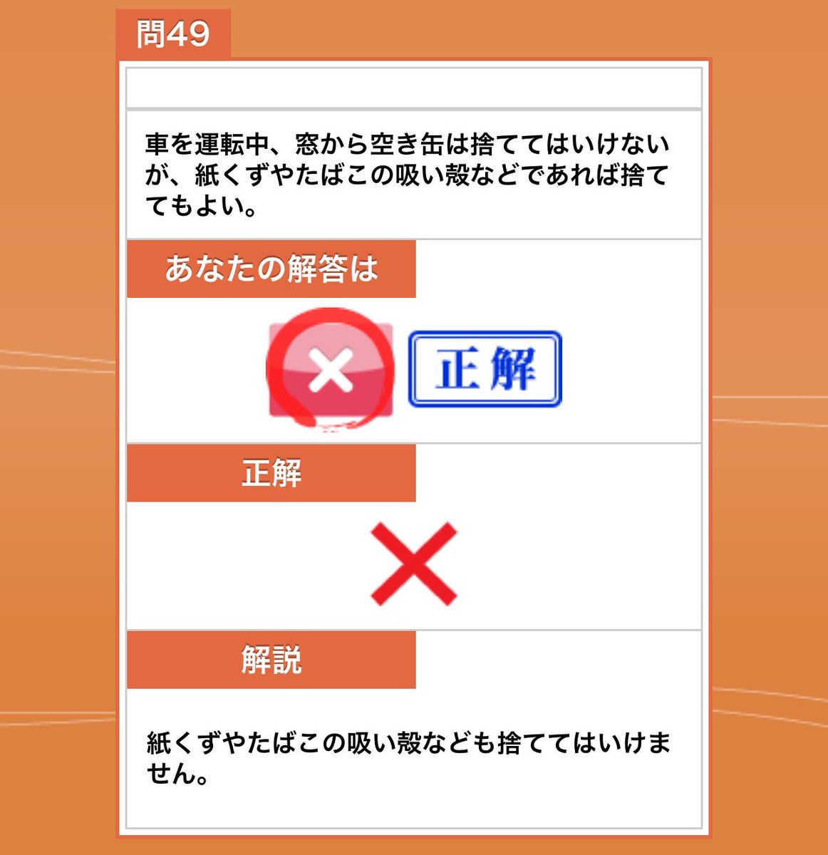 nnksnnnn_'s tweet photo. なんやねんこの問題w https://t.co/KeiUvXbvQg