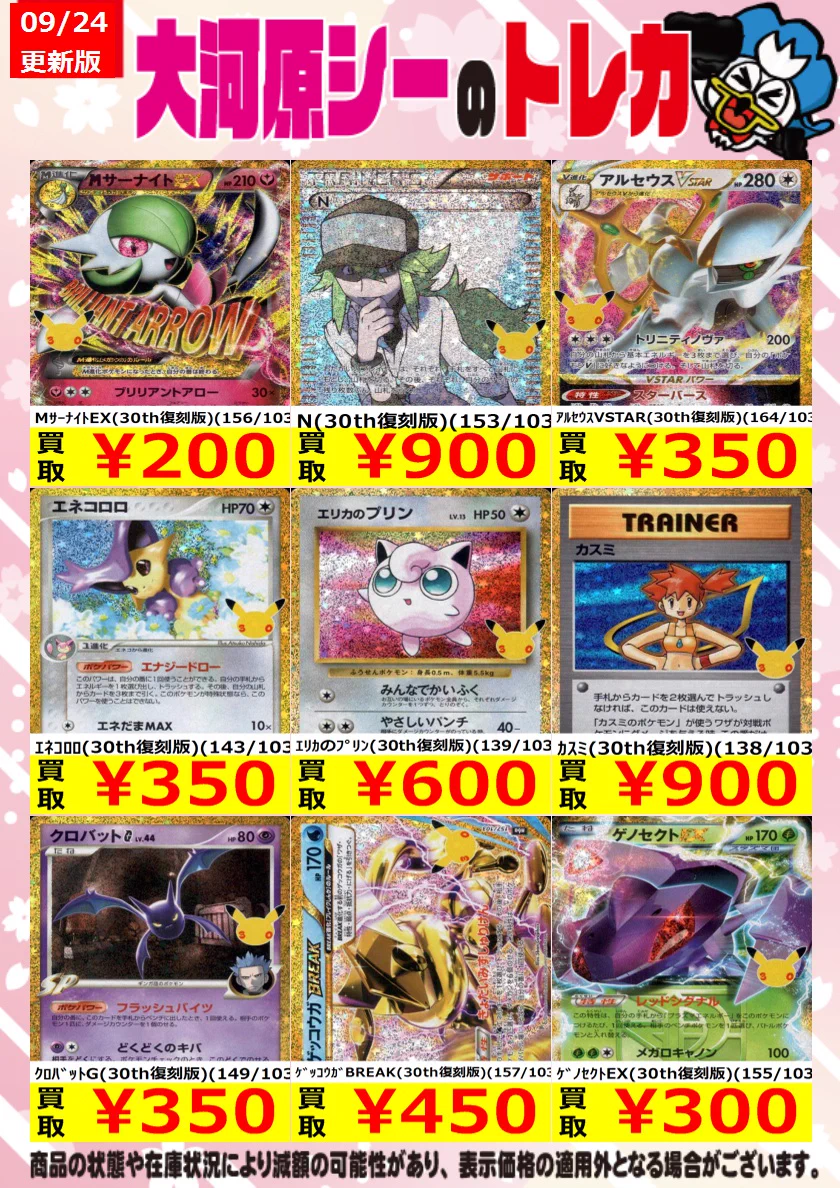 シーガル大河原店 on X: 