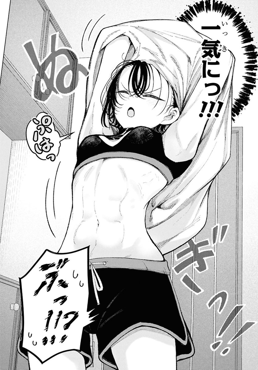 yoouhaaa's tweet photo. 好きな年下男子の前で…(1/2) https://t.co/gtBNFRaRVP