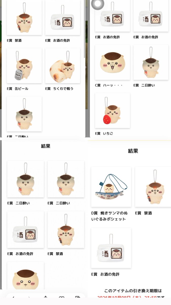 rad__noai's tweet photo. くりまんじゅうだらけくじ🌰
C賞コンプ嬉しい！ https://t.co/yMQmGXgPnJ