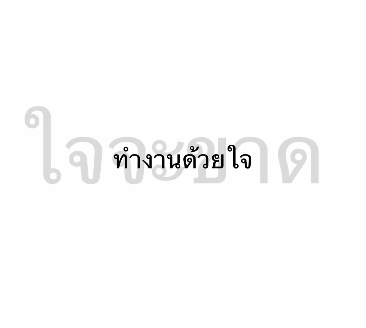 Iaunza's tweet photo. อยากกรี้ดด https://t.co/oU6Nf6jZ1g