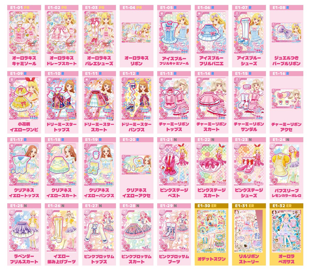 Petrata_Rock's tweet photo. アイカツアンコール１弾カードリスト（2026/9/24 暫定版）
※公式サイトで公開されたPRの画像を追加しました #aikatsu #アイカツアンコール https://t.co/WuAu3KAD2c