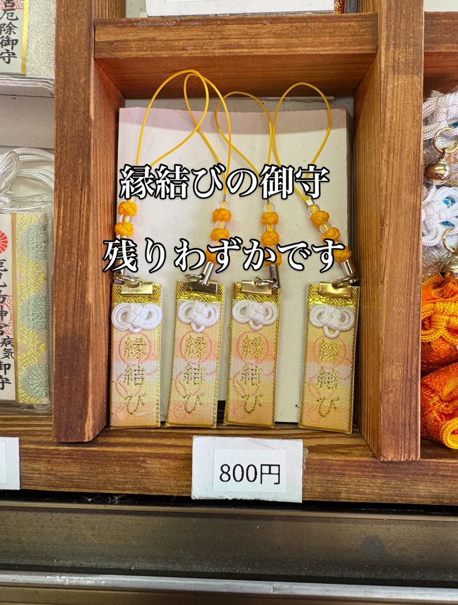t3bydc's tweet photo. 現在、ご好評につき、一部の御守の授与を停止させていただいております。
授与再開は準備が整い次第お知らせいたします。 https://t.co/Ii2mWwCO3B