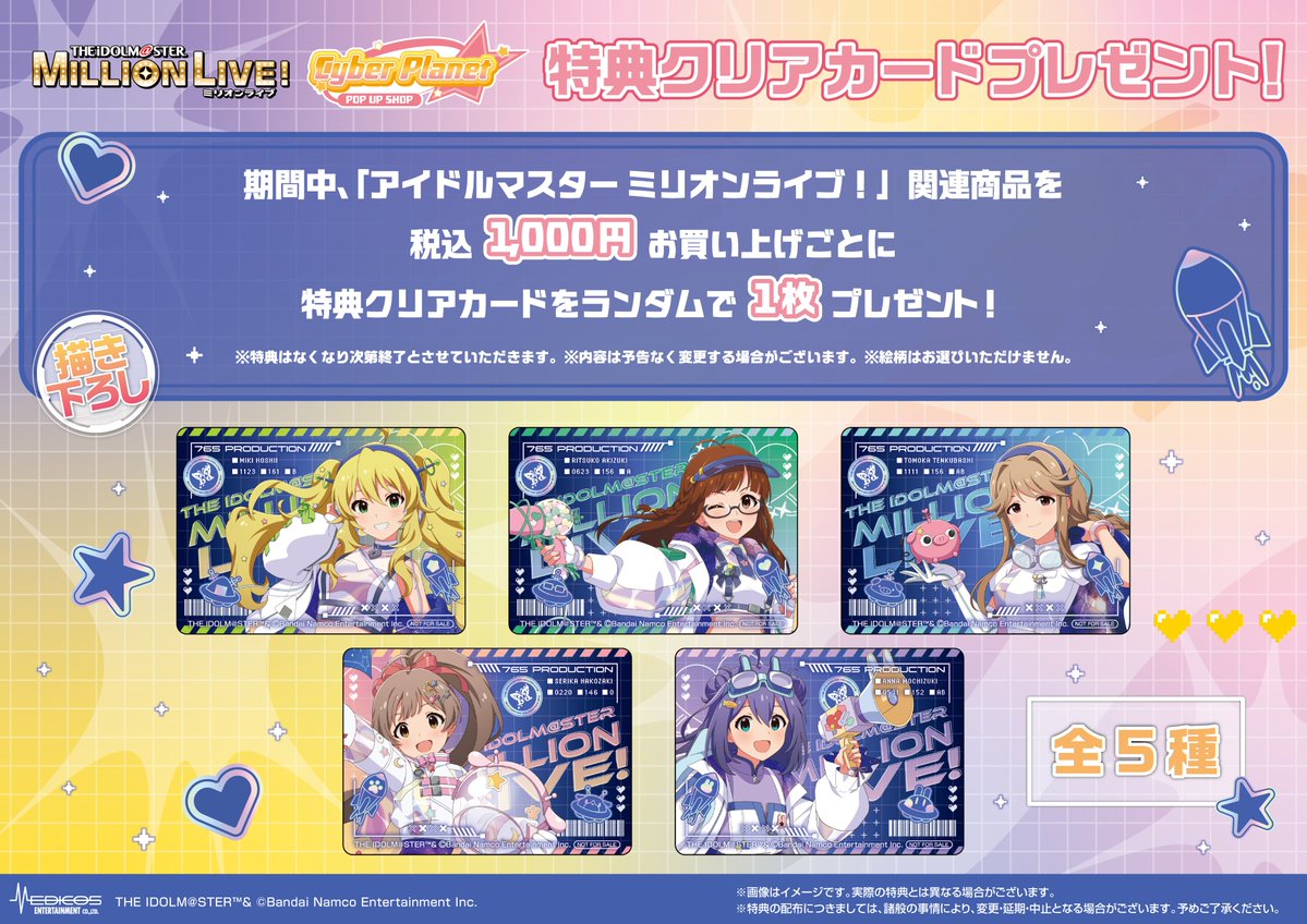 medicos_et_02's tweet photo. °.✩┈┈┈∘*┈詳細情報解禁┈*∘┈┈┈✩.°

  「アイドルマスター ミリオンライブ！」
　　　　　　  Cyber Planet
　　　　　　 POP UP SHOP

°.✩┈┈┈∘*┈┈┈┈┈┈┈┈*∘┈┈┈✩.°

✨🪐Cyber Planet🪐✨がテーマの
新規描き下ろしイラストなどを使用した
新商品＆特典を初公開🎉

【東京】
📅26/10/8(木)～26/10/20(火)
📍MEDICOS SHOP 渋谷

【大阪】
📅26/11/7(土)～26/11/15(日)
📍アベノラクバス

https://t.co/VuddOGS7g5
#ミリオンライブ

(1/2)