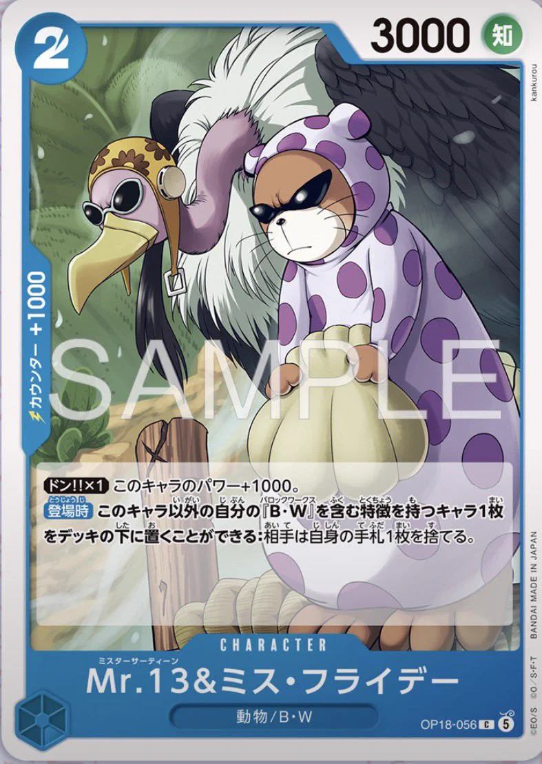 ワンピースカード速報ドン通信🏴‍☠️ (@ONE_PIECETCG) / X