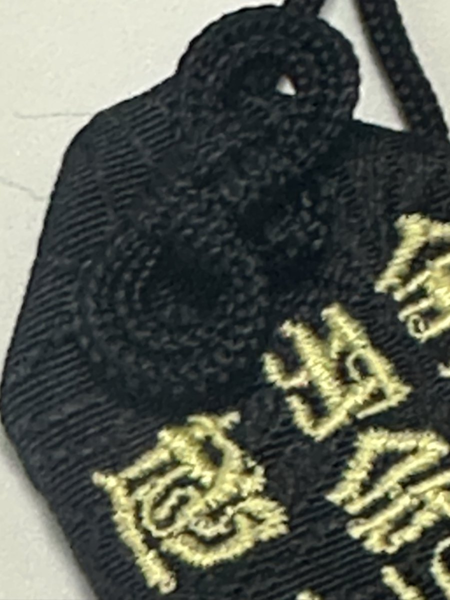 Ak4rvx's tweet photo. このお守りで消された動画見れて本当にありがたい https://t.co/5OxABJIPnQ