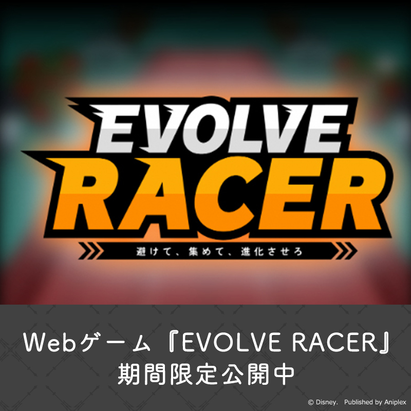 twst_jp's tweet photo. 【Webゲーム】
車を操作しステージクリアを目指すWebゲーム
 『EVOLVE RACER』を公開中。
 「ツイステ」の世界観が楽しめるステージを駆け抜け、
 クリア後に解放される報酬を獲得しましょう。

▼PRESS to START▼

#ツイステ #ディズニー
