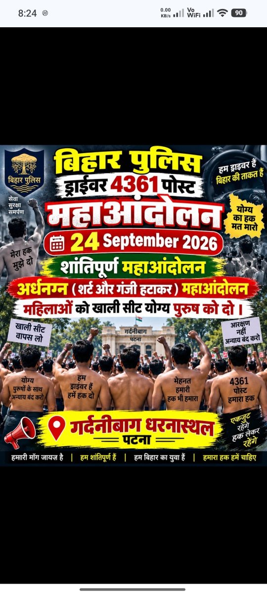 Roushansha73141's tweet photo. बिहार पुलिस ड्राइवर 4361 girl ka खाली seat हम लड़कों को दो 
@samrat4bjp 
#csbc
#biharpolicedriver4361 
#bihar https://t.co/mv1gJ8Rmgw
