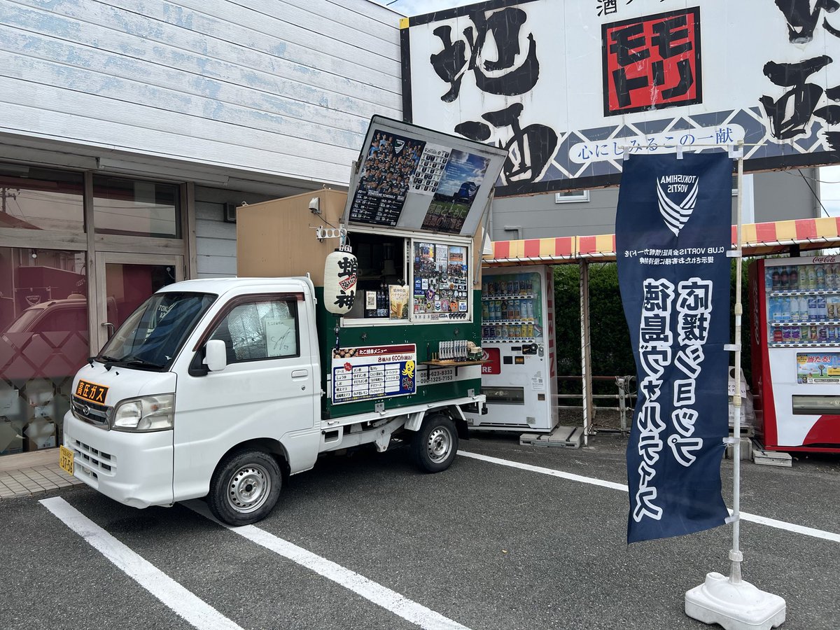 yOJgprgbemg4fUK's tweet photo. 🟦9月25日🟩
明日は
酒ハウスモリモト様
🈺11時〜19時予定
この季節限定
⭐️ネギすだちマヨ
大好評🤩👍
⭐️最高のモッツァレラチーズ焼きあるよ

飲んだらわかる
リピーター続出🤩
蛸神特製バナナジュース

日替わりお得メニュー
⭐️究極のカラシマヨ
8個700円➡︎600円

明日も最高のたこ焼き
焼くよ🐙🐙🐙
#蛸神
#ニュー蛸神
#たこ焼き
#徳島
#キッチンカー
#移動販売
#グルメ
#酒ハウスモリモト
#テイクアウト
#フォローしてね