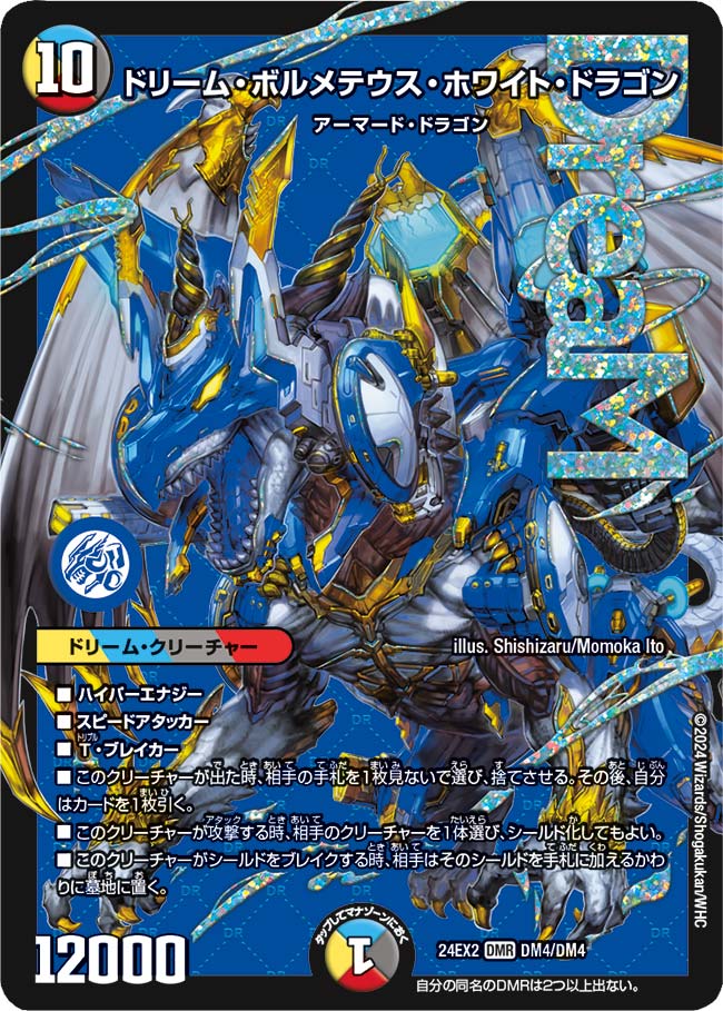 supersolenoid01's tweet photo. 【デュエマ オリジナルCS】「あっぷるCS(2026/9/23)」結果　4Cハイランダーボルコンが優勝　赤零ジョーカーズが準優勝　ドロマーゼーロが3位入賞  https://t.co/qtmKJekIA1 
#デュエマ #デッキレシピ https://t.co/H1CUPGzTIu
