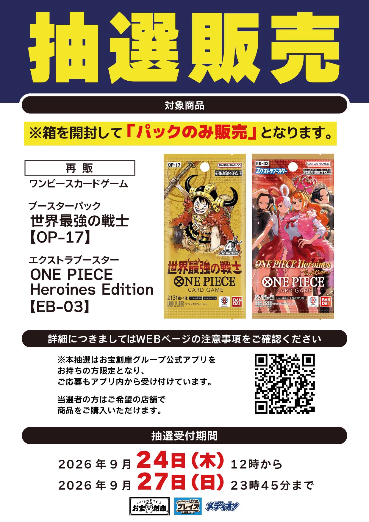 プレイズ京都駅前店 on X: 