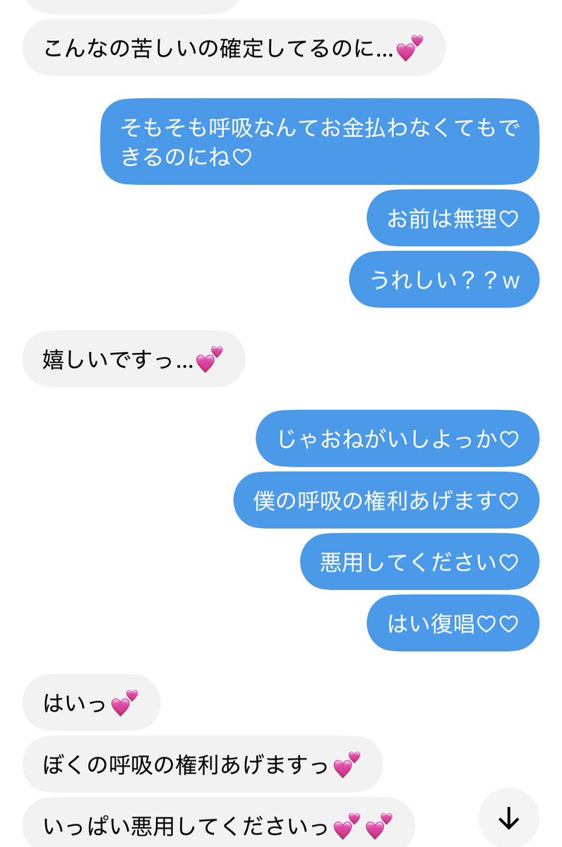 mitugase4545's tweet photo. オナニーとか呼吸とかぁ♡
普通の人は自由に出来るはずなのに
マゾからその権利奪って
カネ徴収するのユナだーいすきっ♡♡

お前の権利もユナにちょーだい？♡
たくさん悪用してあげまーすww
＃貢ぎマゾ https://t.co/e8lo97awv4