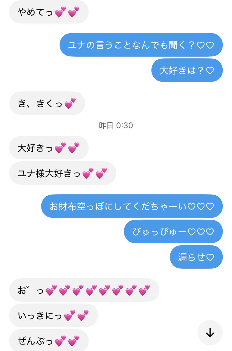 mitugase4545's tweet photo. オナニーとか呼吸とかぁ♡
普通の人は自由に出来るはずなのに
マゾからその権利奪って
カネ徴収するのユナだーいすきっ♡♡

お前の権利もユナにちょーだい？♡
たくさん悪用してあげまーすww
＃貢ぎマゾ https://t.co/e8lo97awv4