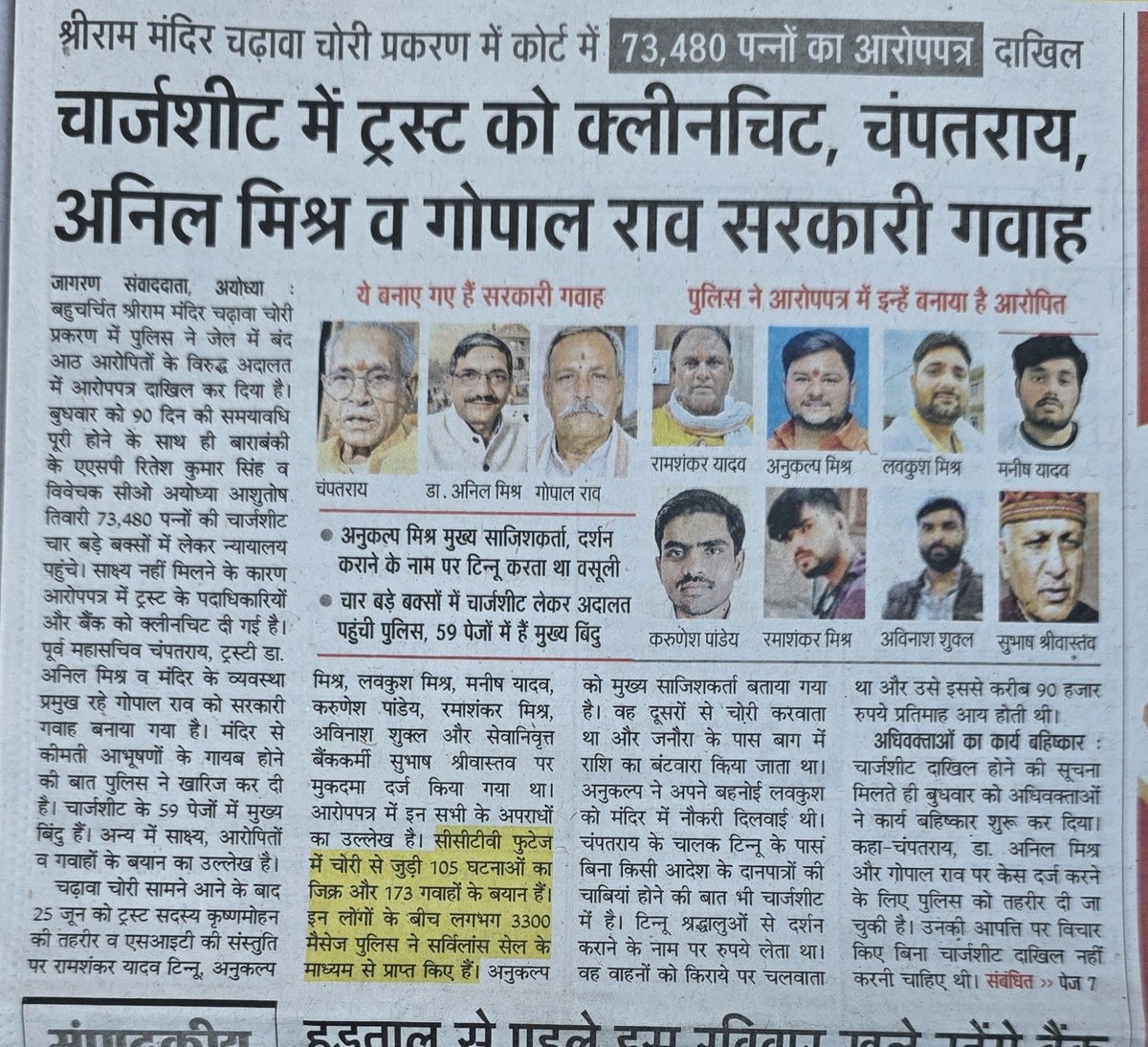 ajitanjum's tweet photo. ये तो होना ही था
चोर पकड़े गए , सरगना बच गए. https://t.co/XGwIWTd13F
