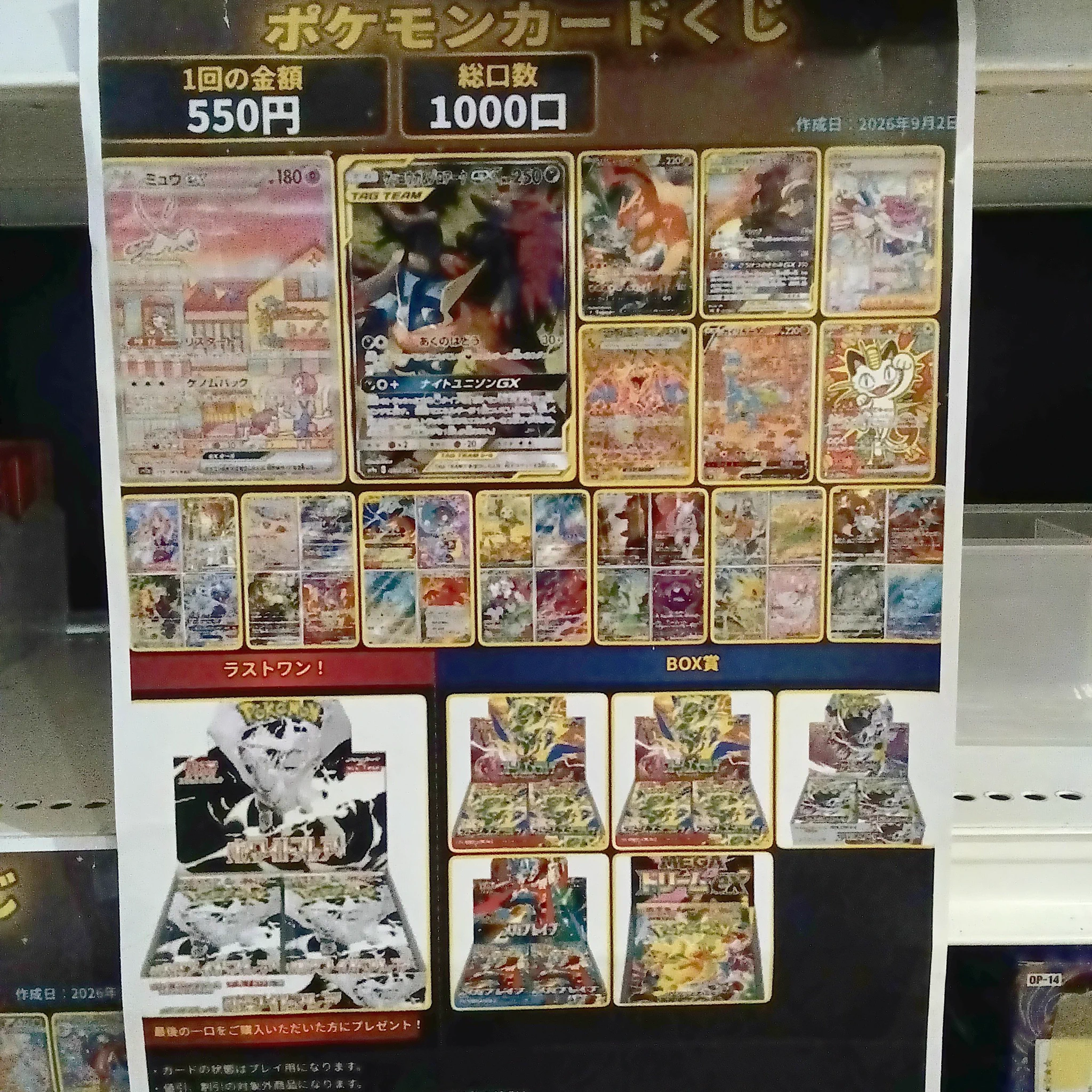Duel stade Ganryu名古屋大須店 on X: 