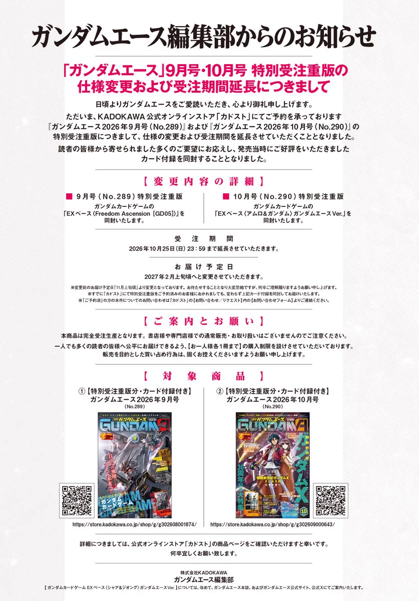 ガンダムエース (@gundam_ace1) / X