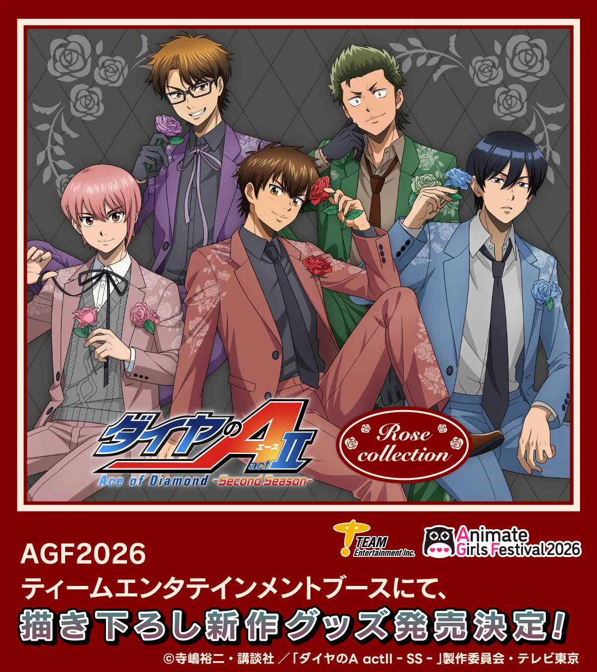 公式】ティームストア 商品情報 on X: 