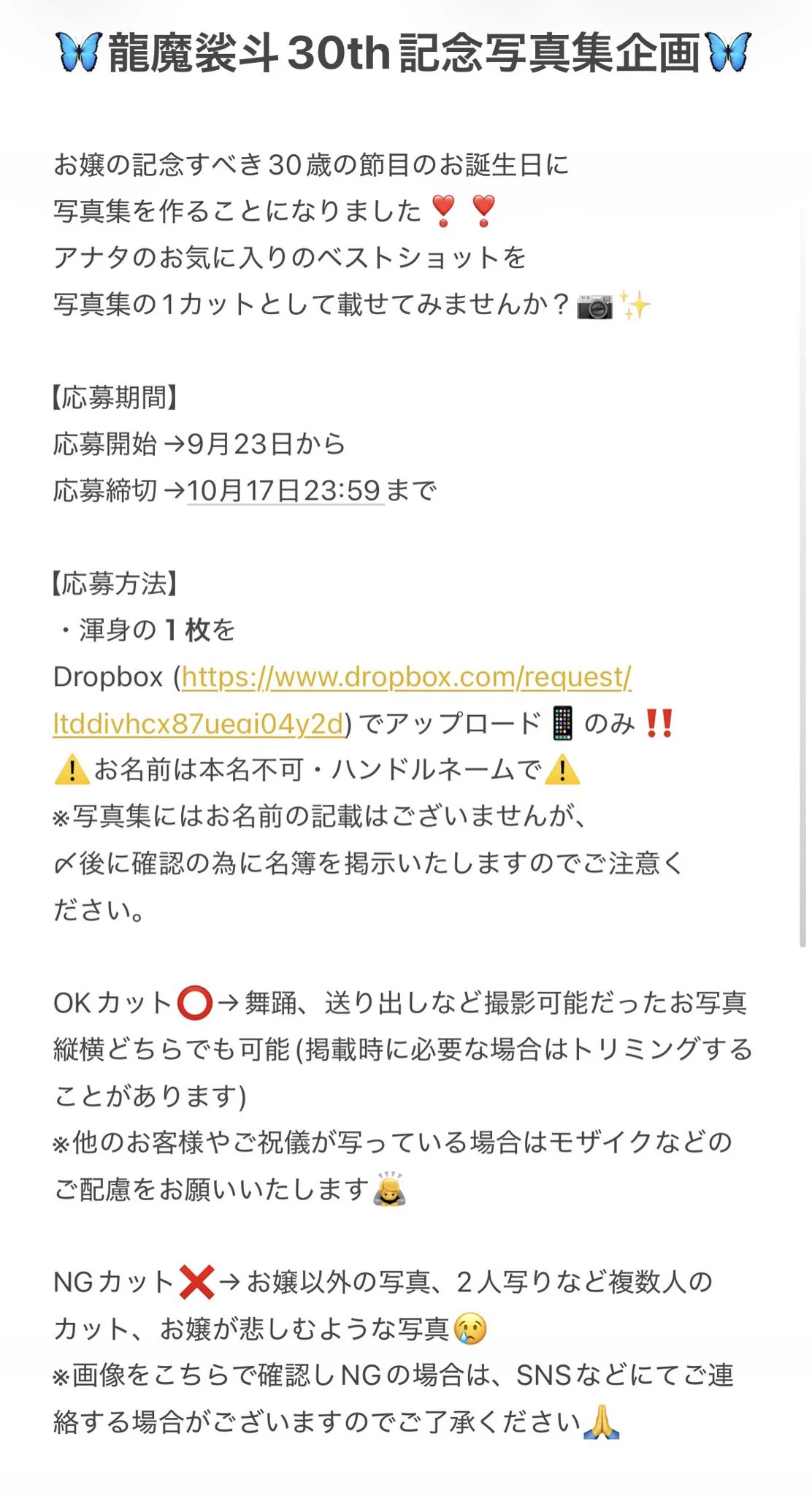 🦋龍魔裟斗《公式宣伝アカウント》 on X: 