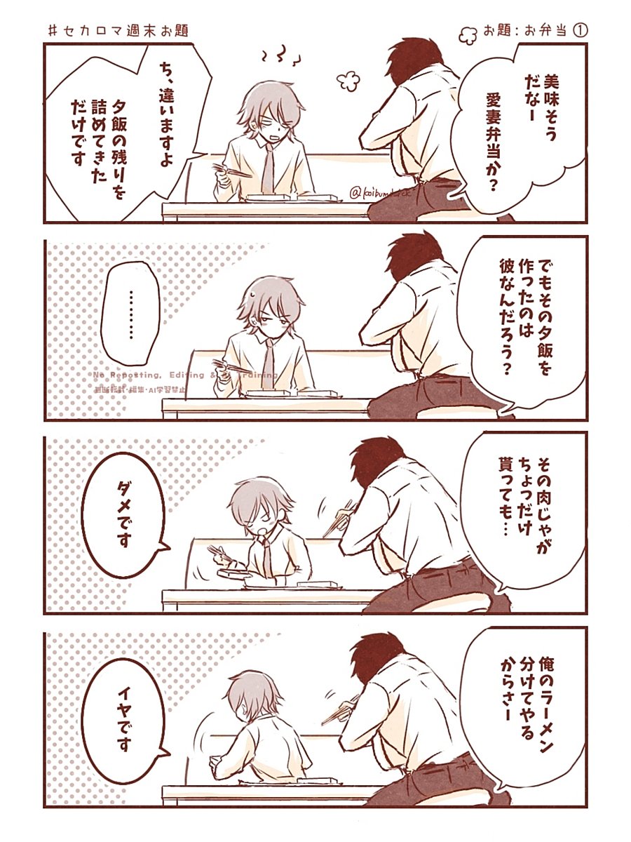koibumi_ick's tweet photo. のわヒロ＠週末お題
お題：誘う
お題：身長差／体格差
お題：お弁当
#9月は毎日がのわヒロ記念日 https://t.co/jCpdEmnlAD