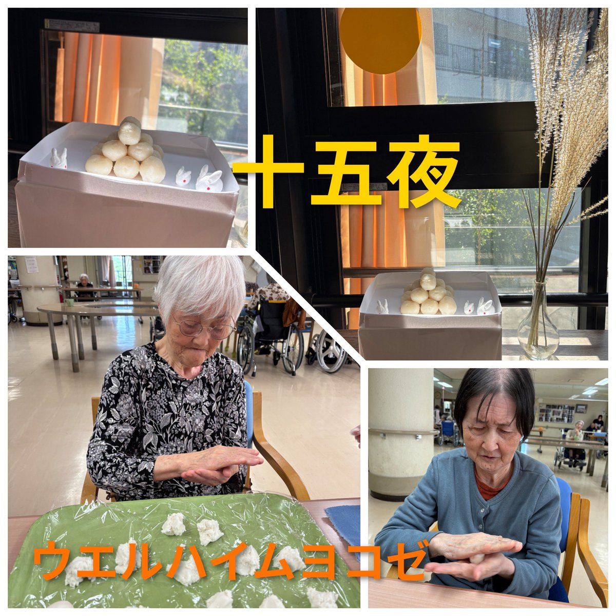 syokusenkai's tweet photo. 十五夜🎑　レクレーションで十五夜のお飾りを作りました。利用者さんが器用にお団子、ウサギをこさえて下さいました🐰　天候は曇りのようですが、雲からでもお月見できますことを願っています🌕️
#ウエルハイムヨコゼ #横瀬町 #秩父 #お月見 #十五夜 https://t.co/CkPH2UOrbV
