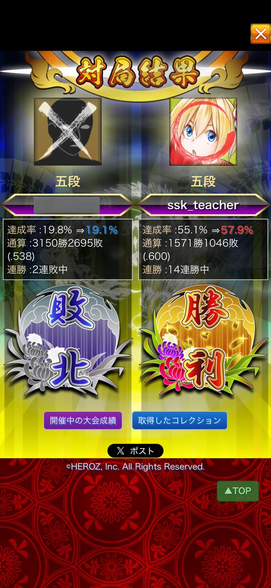 ssk_teacher's tweet photo. 10秒の最高連勝数を更新した https://t.co/MPcZCtfEef