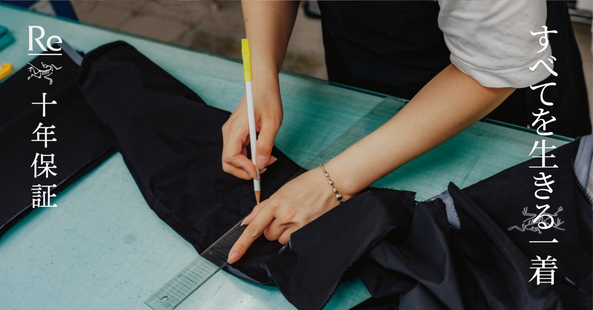 Arcteryx_jp's tweet photo. 安心して着続けられる、10年保証対象のベータ SL ジャケット。