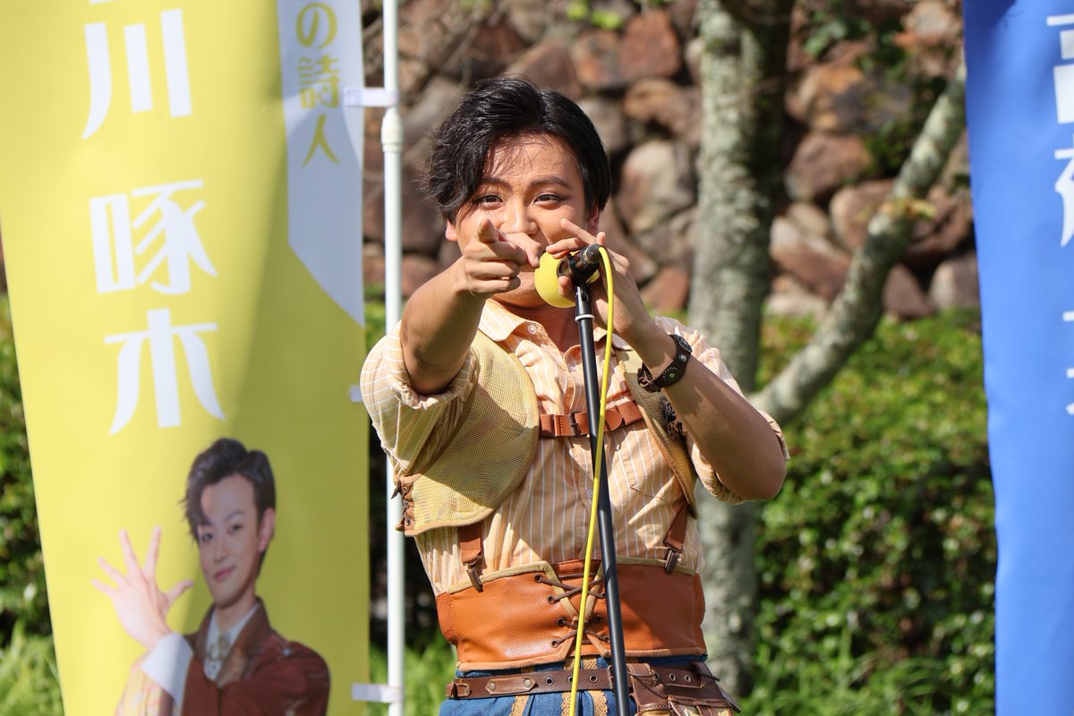 motsuchi0217's tweet photo. 2026.09.22　芝生広場公演

わんぱく、ばくはつ、たくぼくさん
最高に元気いっぱい！

#明治偉人隊
#明治村
#わんぱく啄木 https://t.co/QTxUwJE81D
