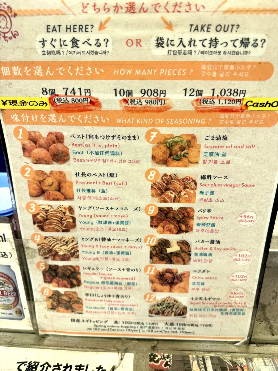 yamato160's tweet photo. 大阪に来たらこれを食え

阿倍野 あべのたこやき やまちゃん本店

大阪でも屈指のたこ焼き屋さん
ミシュラン・ビブグルマンにも
選出されるほどの有名店

冷めても美味しい秘密は生地
フルーツや野菜などさまざまな
素材を鷄ガラベースの和出汁で
作り上げるオリジナルの一品

私のおすすめはヤングB 

すぐ近くにはイートインが
できる店舗もあります

ちょっとお高めですが
気になる方はぜひ